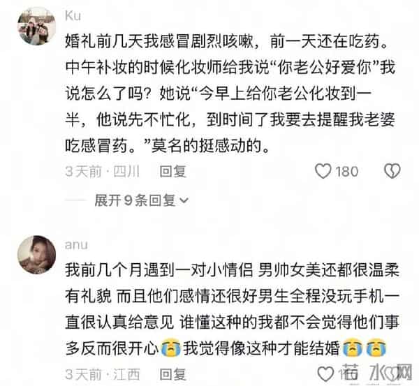 成熟的婚礼人真的能一眼看出婚姻长不长久。网友：切身感受。