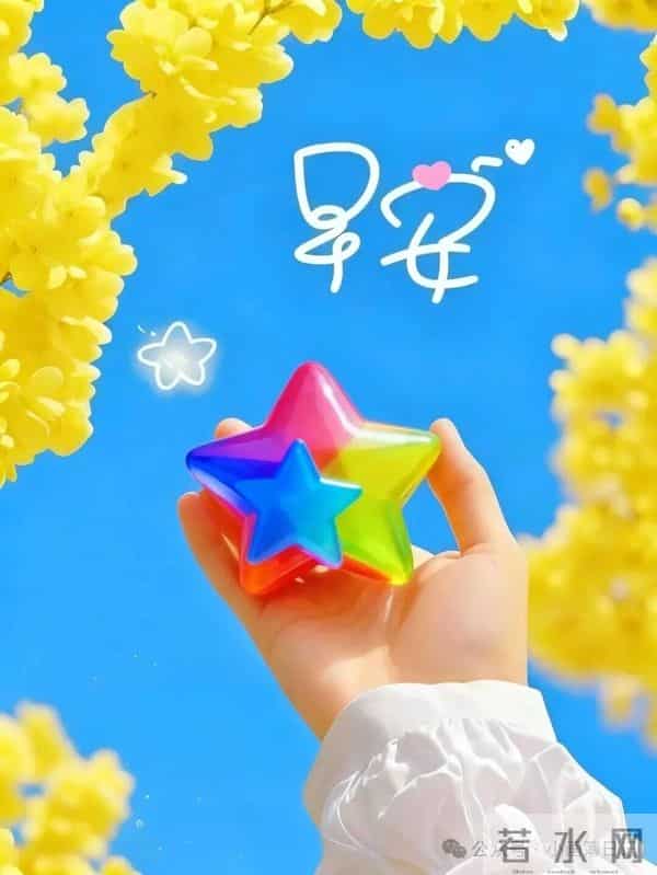 早安这样发,句句高级,让你朋友圈访客暴涨!