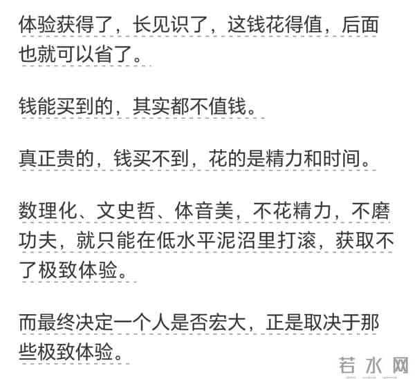 人到中年,你发现哪些钱根本没必要花?