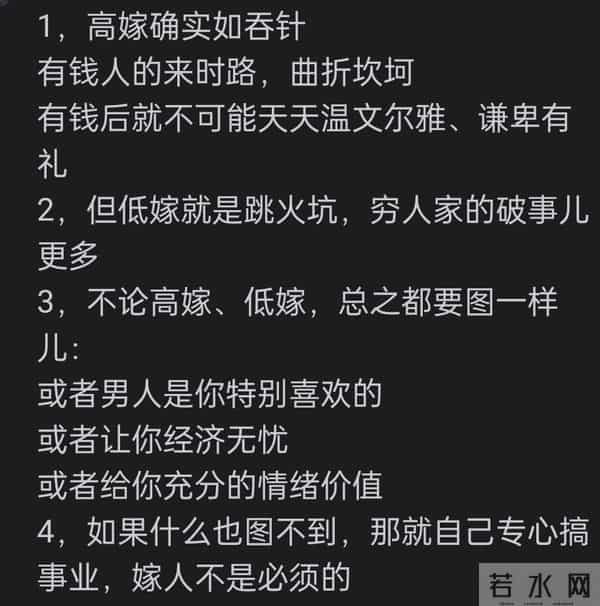 "高嫁如吞针"，现实真是这样吗网友-王思聪花心，还不是争着想嫁