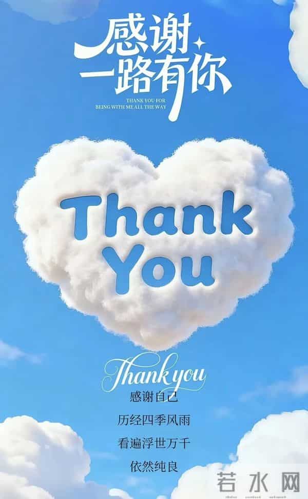 2025年11月27日周四早安 感恩节快乐 早上好精美图片温馨问候语 早安