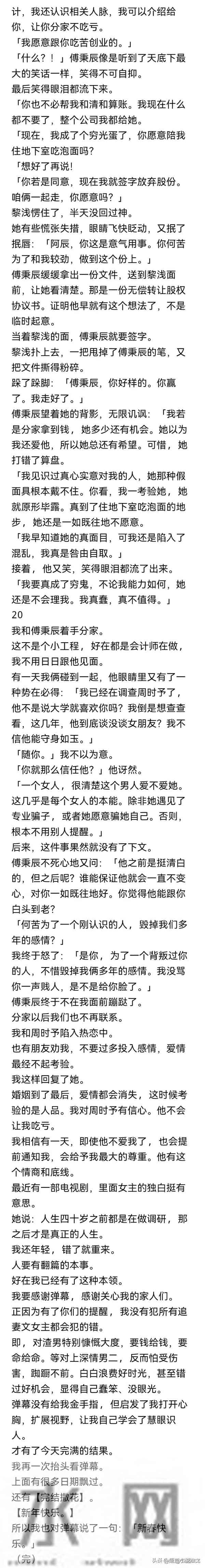 我眼前突然飘过几行奇怪的弹幕:【女主快跑!这男的最后会出轨!