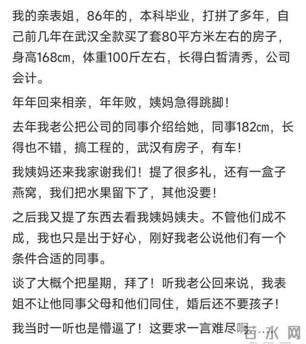 你会劝身边的大龄剩女结婚吗?网友:不会劝,但凡能结就已经结了