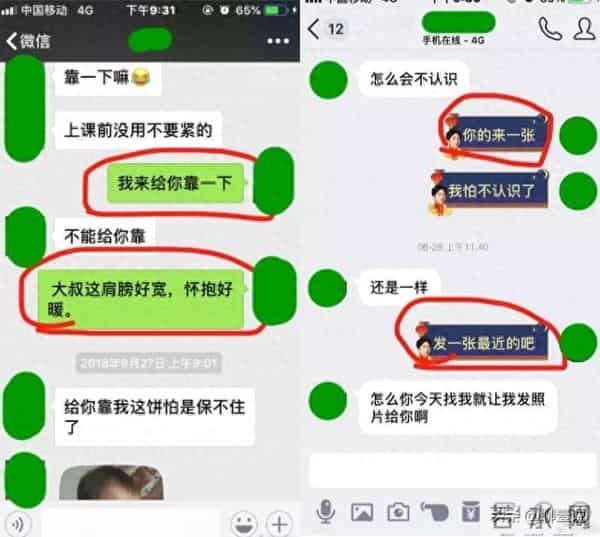 别再瞎 “聊骚” 了!这些坑你根本躲不起