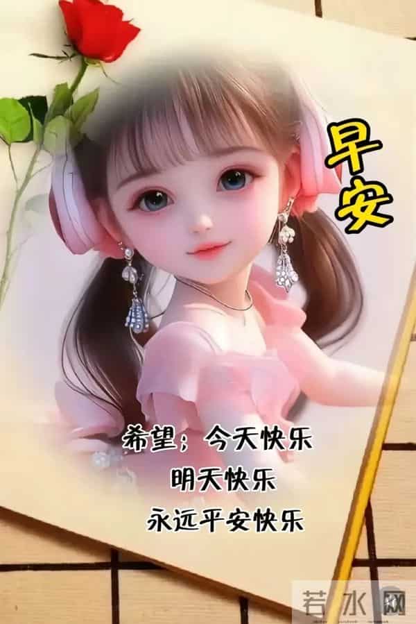 早安小画，软萌治愈清晨