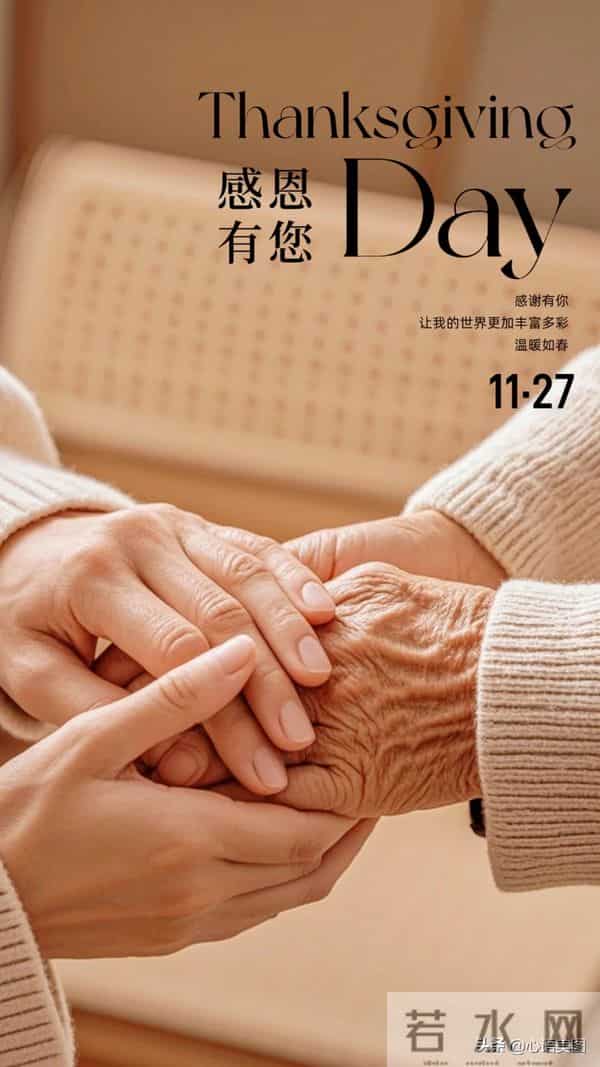 感恩节图片文案,感恩节快乐祝福问候语句子