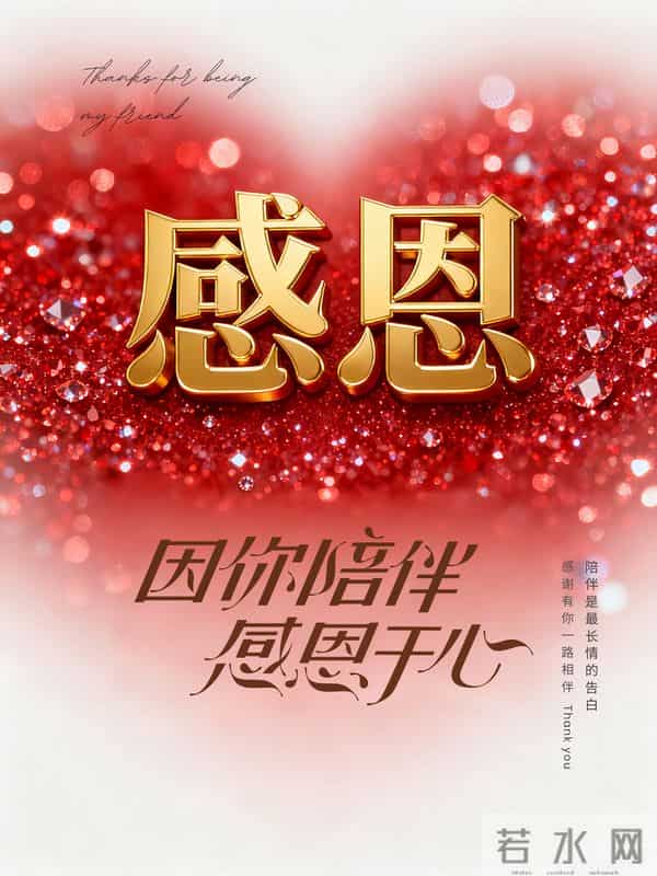 25句感恩节早安祝福，感恩相遇，温暖岁月，愿心怀感恩，事事顺意