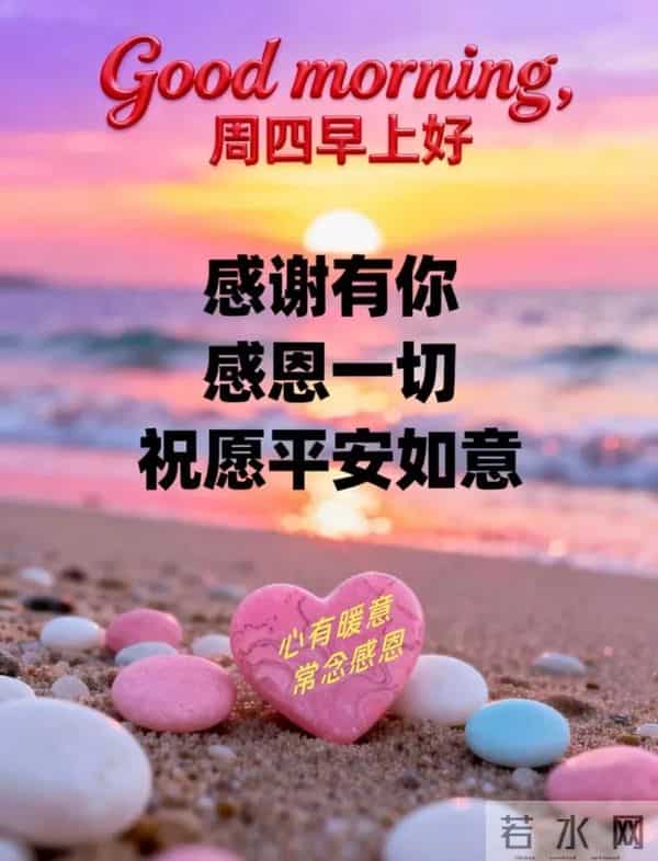 2025感恩节祝福图片 感恩节暖心文案 只想对你说一句 感恩有你 早上好