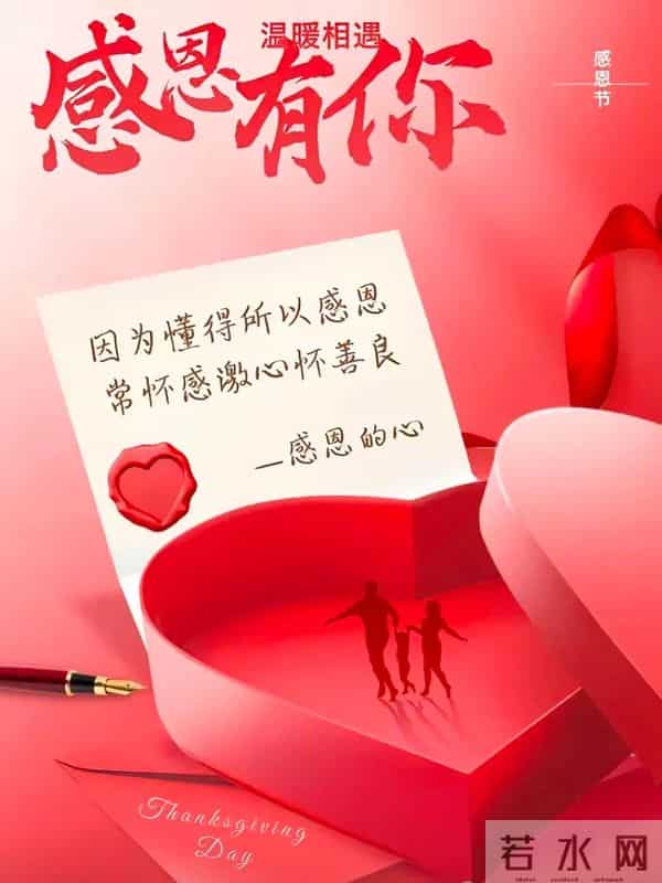 冬晨感恩问安曲