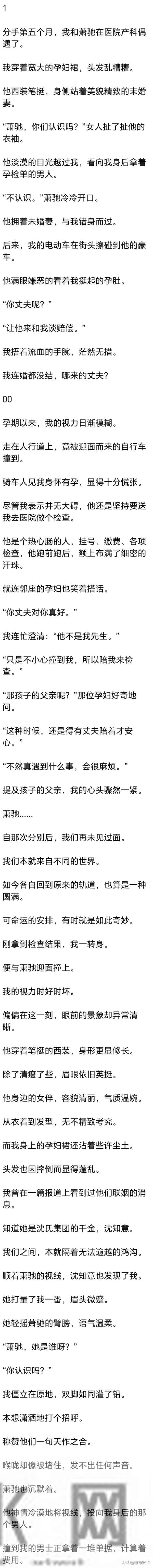 (完) 分手第五个月,我和他在医院产科偶遇,我穿着宽大的孕妇裙