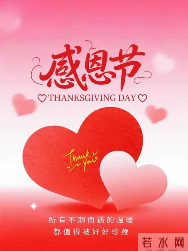 11月27日周四早安,今日感恩节,感恩有你,一路相伴,愿美好常伴