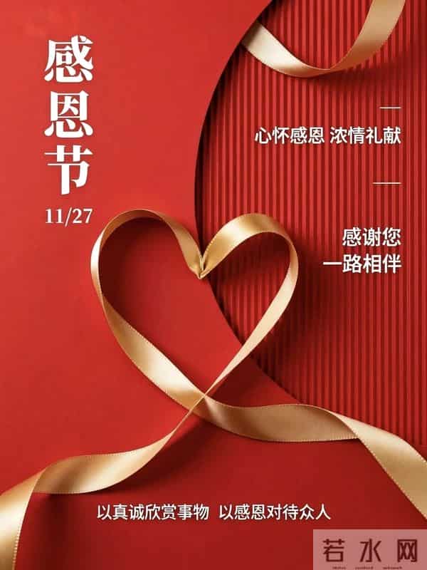 感恩遇见，感谢一路有你们！愿您开心常欢乐，一生平安，幸福永远