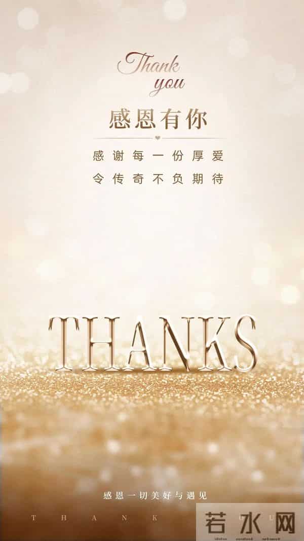 2025感恩节经典祝福语说说 感谢朋友同事老师亲人的感恩祝福语句子