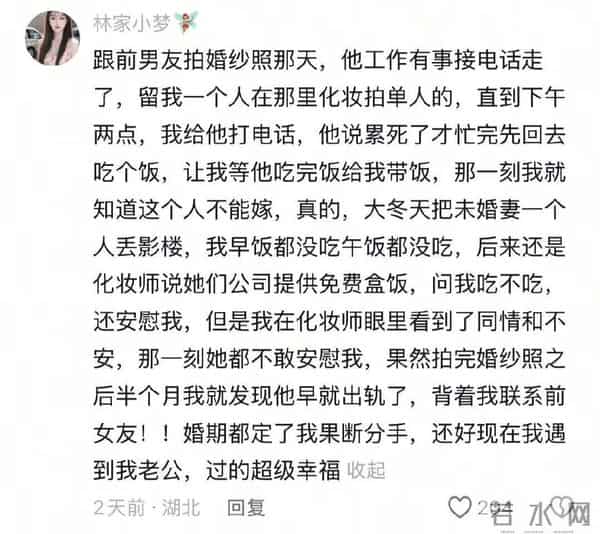 成熟的婚礼人真的能一眼看出婚姻长不长久。网友：切身感受。