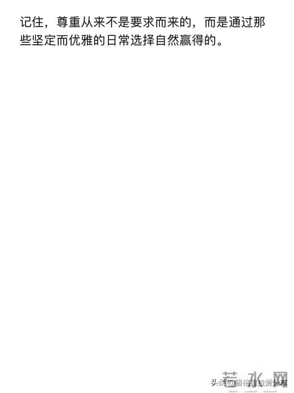 让人更尊重你的11个微妙行为