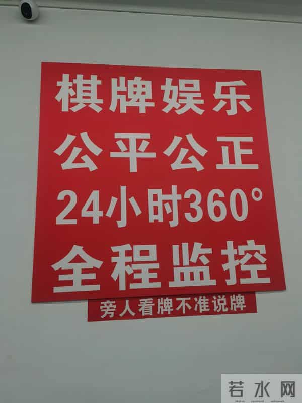 棋牌室里看众生（一）：麻将第一，结婚第二