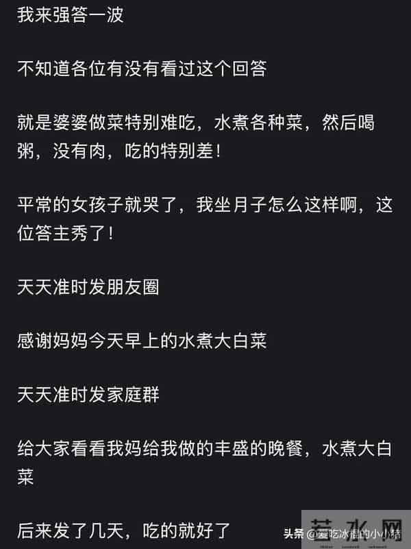 不知道你们怀孕后婆婆是怎样对你们的？网友：评论给我看哭了！