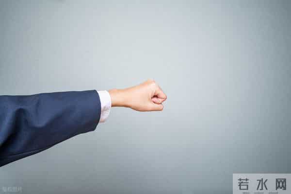 让欺负你的人永远怕你的10个绝招