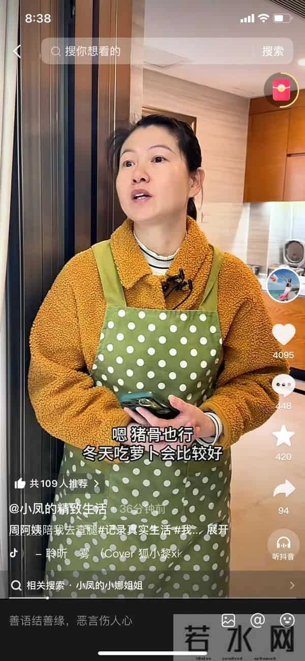 红姐特意讨好金哥，小凤无语