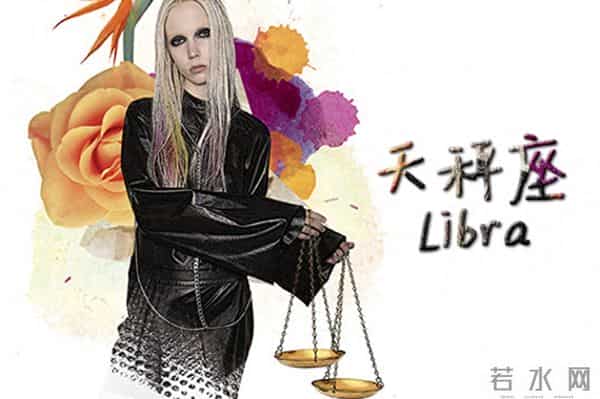 11月27号，星期四，天秤座人，会有事发生！