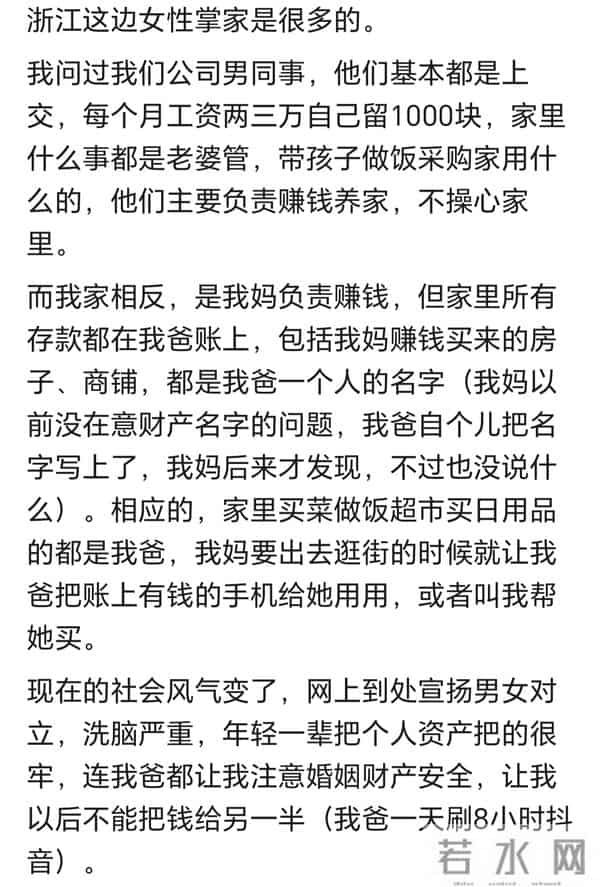 为什么女方执着于老公上交工资？网友：真交的人律师费都付不起