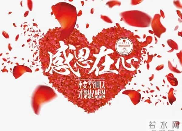 2025感恩节经典祝福语说说 感谢朋友同事老师亲人的感恩祝福语句子