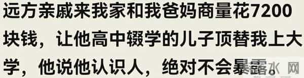你的亲戚提出过什么无理要求?网友:真的都大开眼界,什么人都有