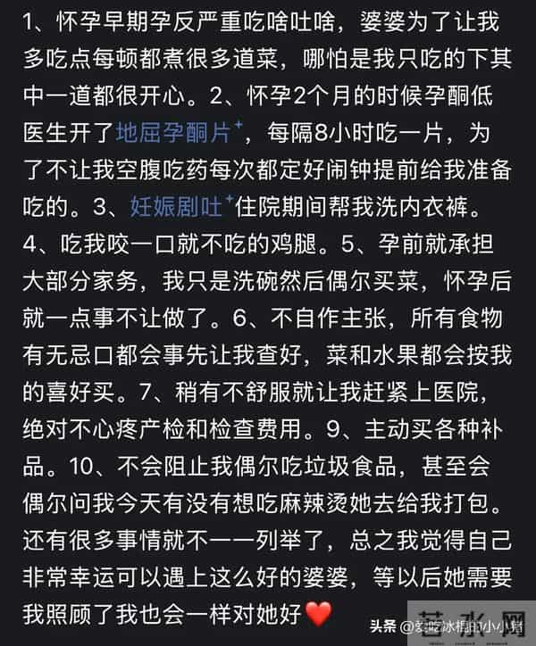 不知道你们怀孕后婆婆是怎样对你们的？网友：评论给我看哭了！