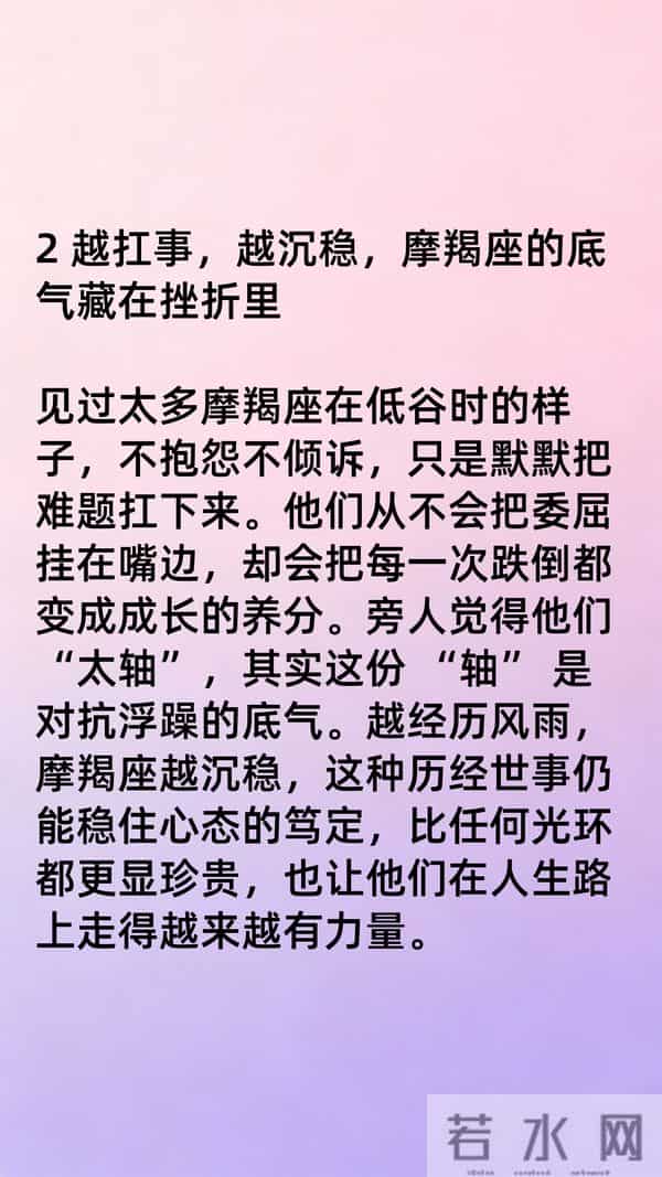 恭喜你,摩羯座,命真的开始贵了