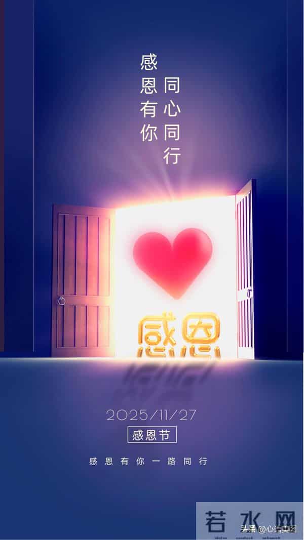 感恩节图片文案,感恩节快乐祝福问候语句子