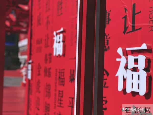 福神到,喜气绕;财神罩,财源俏!