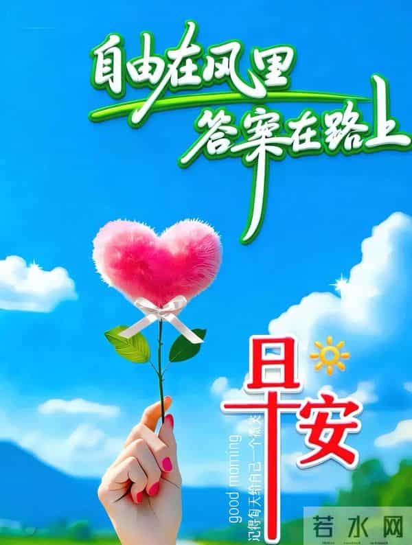 2025年11月27日星期四祝福语、早安漂亮图片- 感恩有你,倍加珍惜