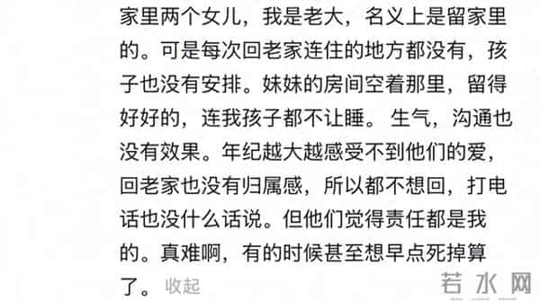 父母偏心能严重到什么地步?网友:十年没有回过家