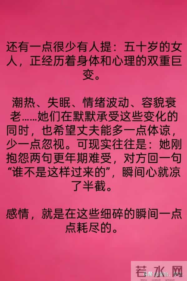 人过50女人为啥不愿和丈夫亲近?一位大姐的大实话戳中无数人。