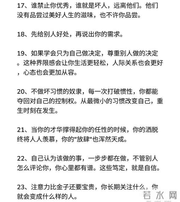 23条人间清醒:看透本质,仍热爱生活,值得收藏