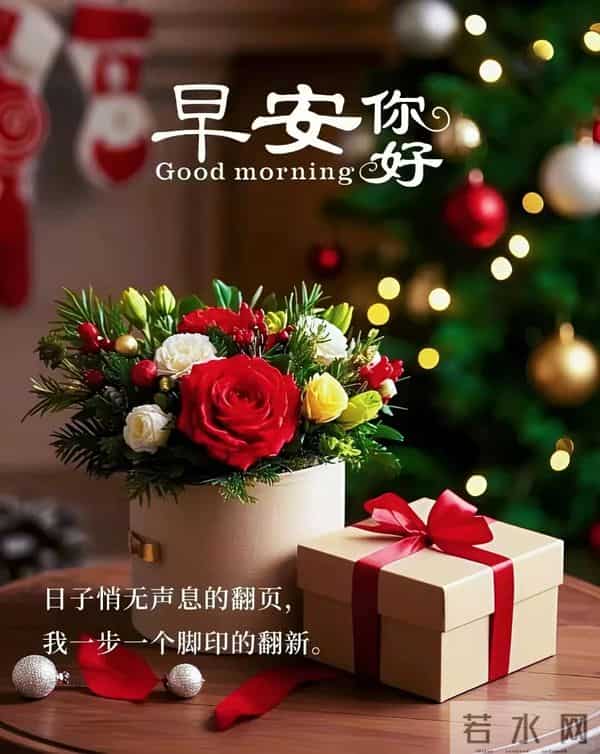 吉祥安康祝福图丨相知无远近，贵在心连心 友谊本无价，祝福在清晨