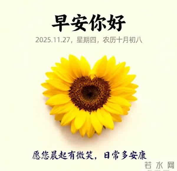 2025感恩节祝福图片 感恩节暖心文案 只想对你说一句 感恩有你 早上好