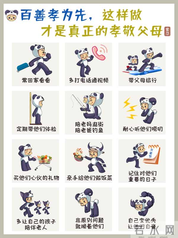 像紫尕一样,做个敢于担当的青年