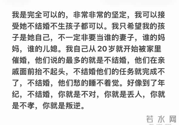 你能接受孩子不结婚不生孩子吗？网友：能接受 以后的事情顺其自然
