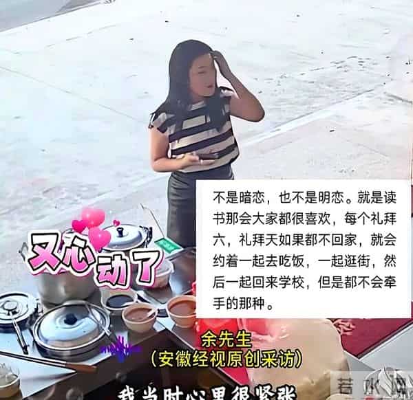 和16年前初恋复合后续,女方漂亮身材好,订婚没一周男子就想关店