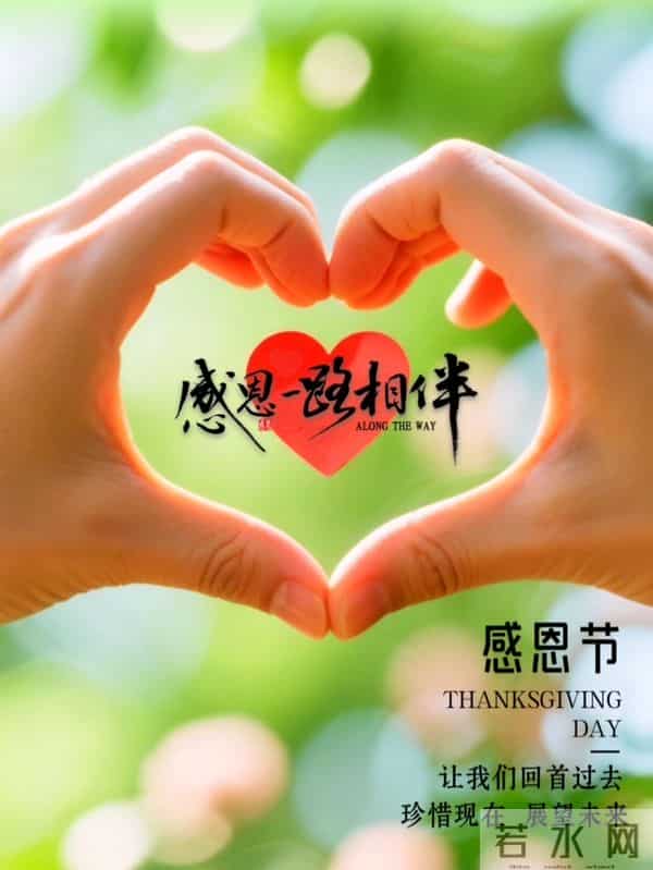 知恩于心,感念于行,常怀感恩,以心汇暖,让感恩铺满初冬的晨光