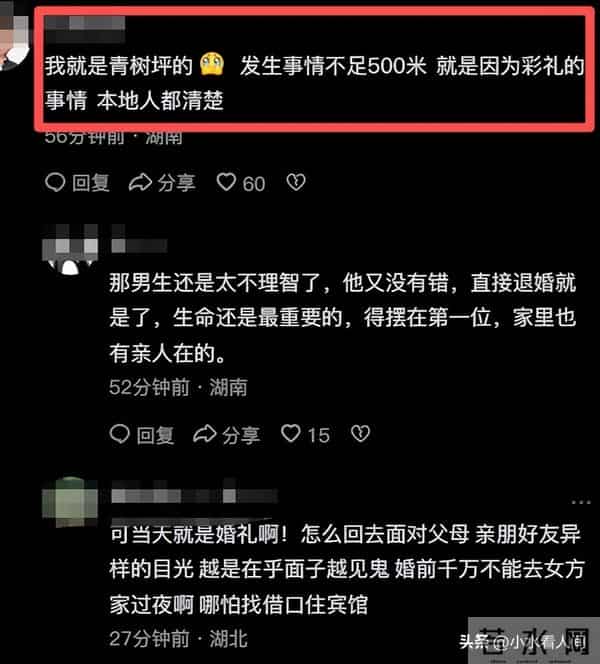 湖南一对新人婚礼前双双坠亡,堂姐曝内情,有三家早餐店、开奔驰
