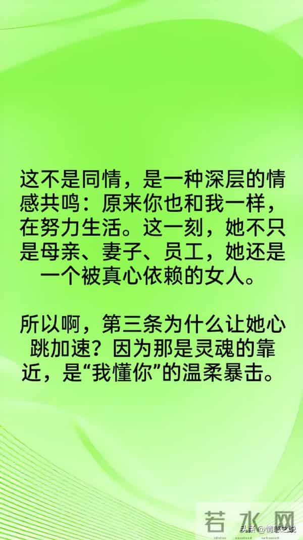 中年女人最难抵挡的4种男人行为，第三条让她心跳加速，久久难忘