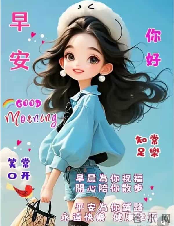 早安小画，软萌治愈清晨