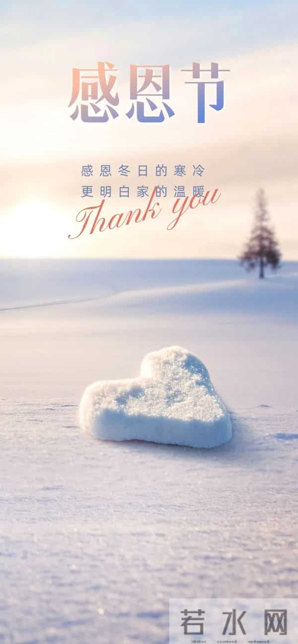2025感恩节经典祝福语说说 感谢朋友同事老师亲人的感恩祝福语句子