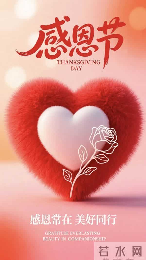 感恩节到了，感谢一路陪伴我的人，感恩有您，风雨同行