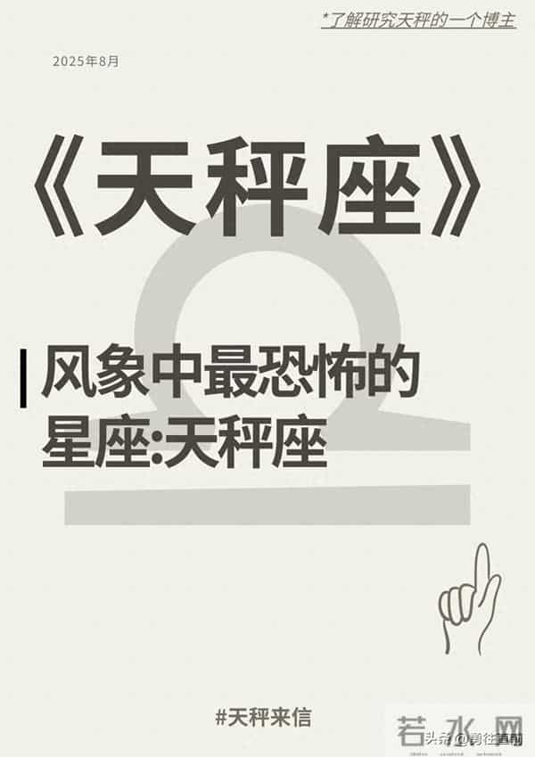 天秤座注意啦！“天意难违”，明天有大事找你，你感应到了吗