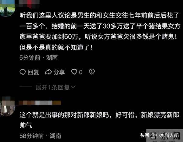 湖南一对新人婚礼前双双坠亡,堂姐曝内情,有三家早餐店、开奔驰