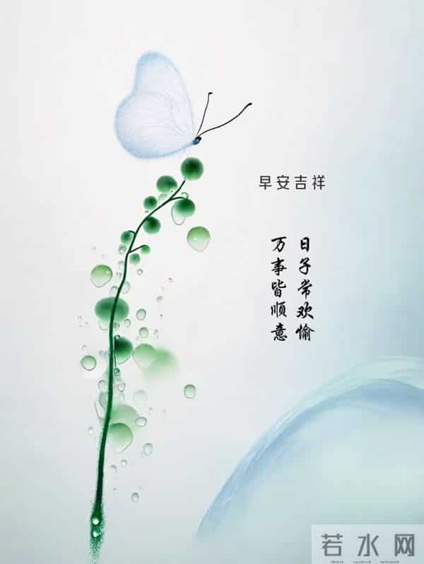 早安祈愿：如常为喜，如愿为安