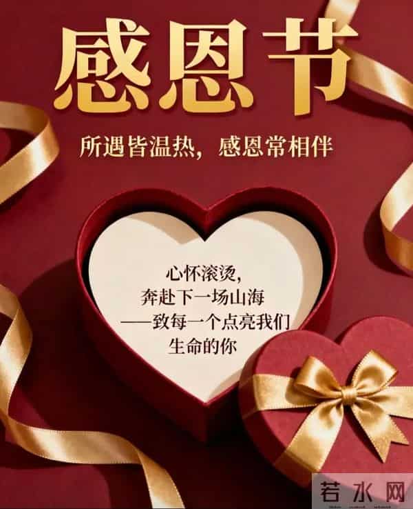 2025.11.27 早安祝福 感恩晨光暖心房 谢亲念友情意长 早安幸福永绵长